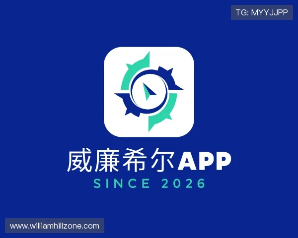 认识威廉希尔APP